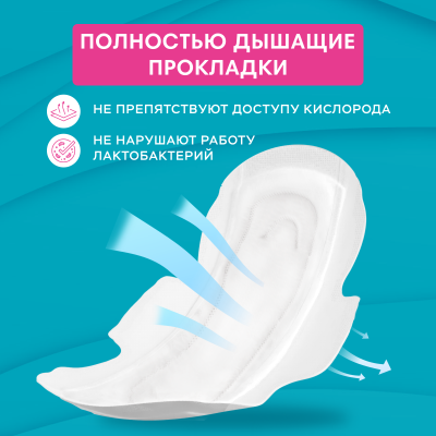 Прокладки Secrets Lan Целебные масла 3 капли, 7 шт.