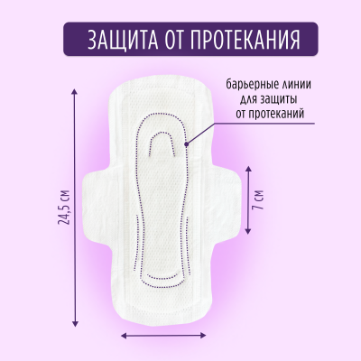 Прокладки ночные Secrets Lan Целебные травы 5 капель, 9 упаковок, 63 шт