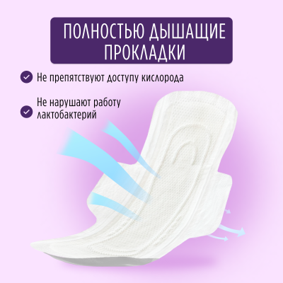 Прокладки ночные Secrets Lan Целебные травы 5 капель, 9 упаковок, 63 шт