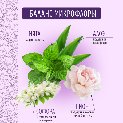 Прокладки ночные Secrets Lan Целебные травы 5 капель, 9 упаковок, 63 шт