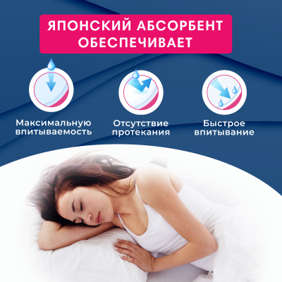 Прокладки  ночные Secrets Lan Целебные масла 4 капли, 7 шт. 4 упаковки, 28 шт